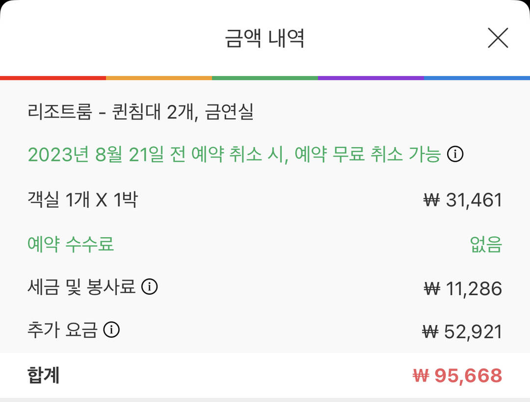 라스베가스-질문0