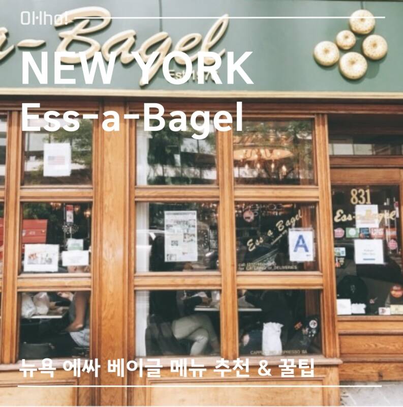 뉴욕-맛집0
