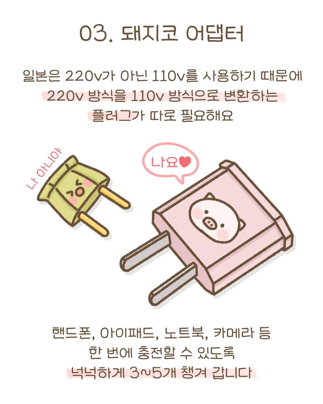 도쿄-자유톡3