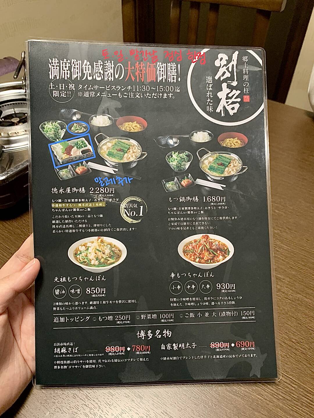 후쿠오카-맛집5