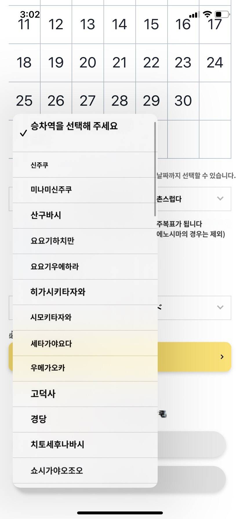 도쿄-자유톡8