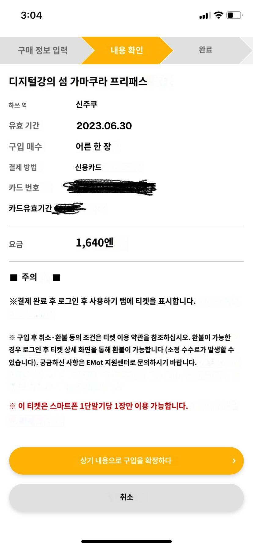 도쿄-자유톡9