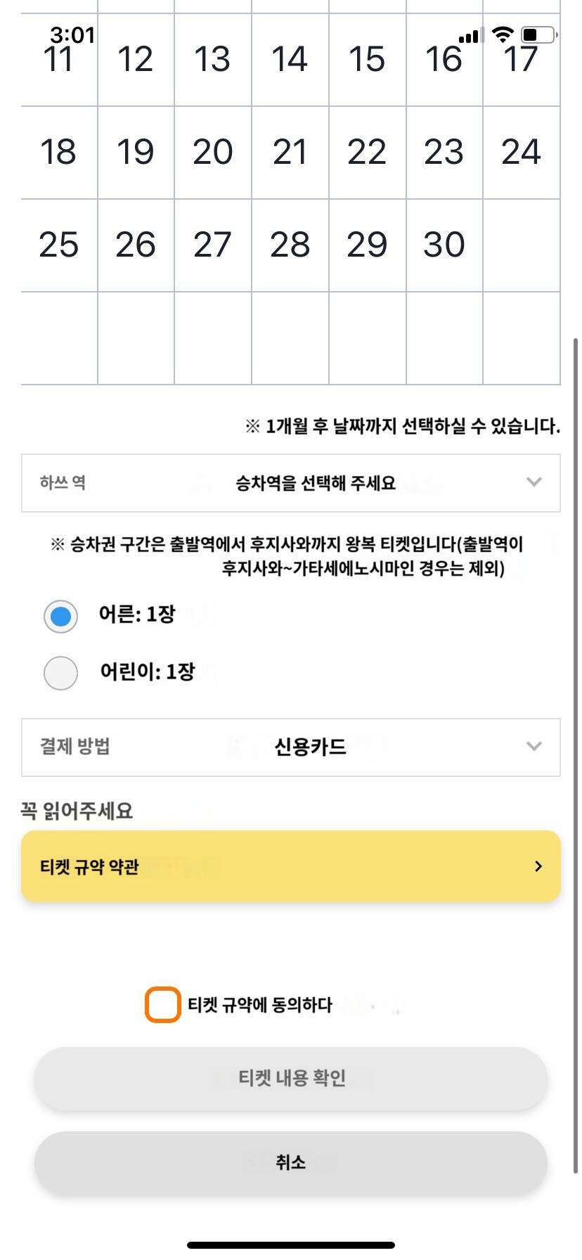 도쿄-자유톡6
