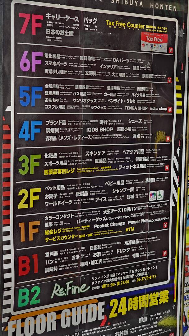 제주도, 도쿄-자유톡8