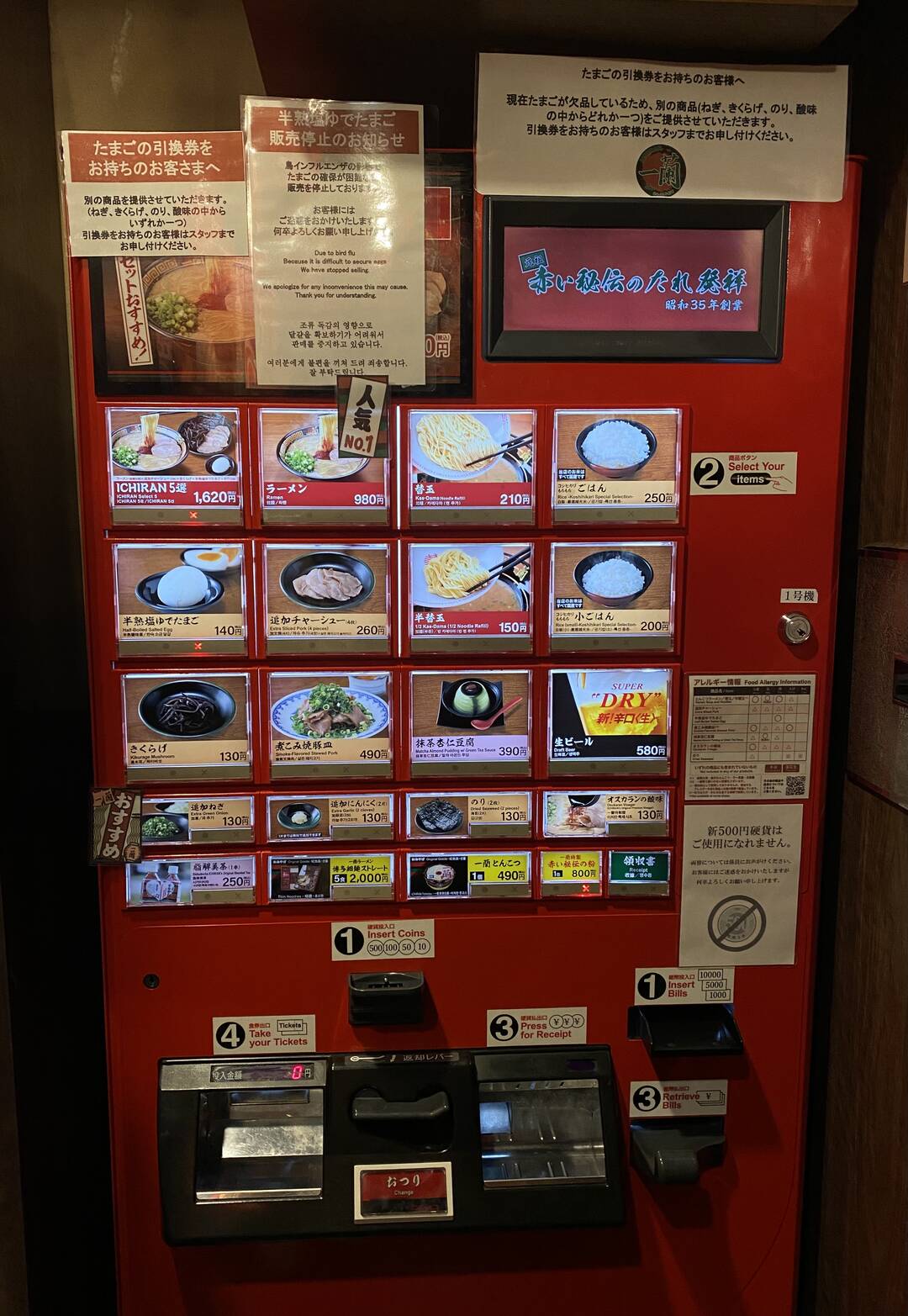 도쿄-맛집0