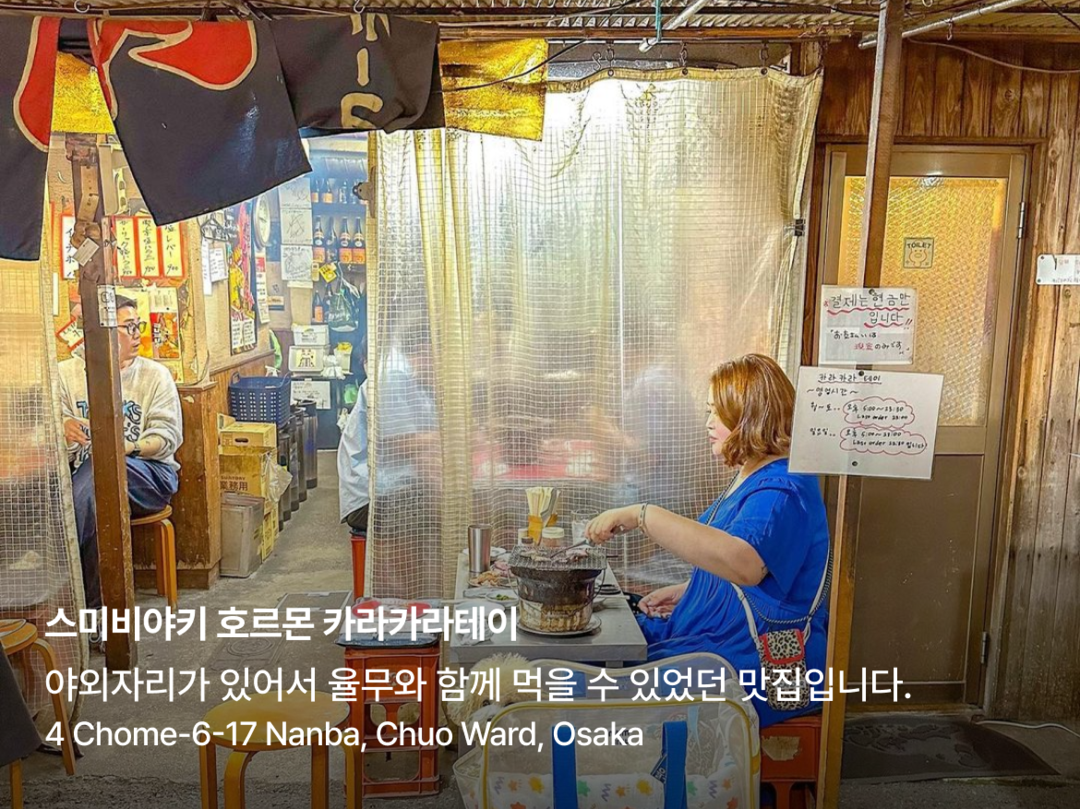 오사카, 교토 외 1개-장소8