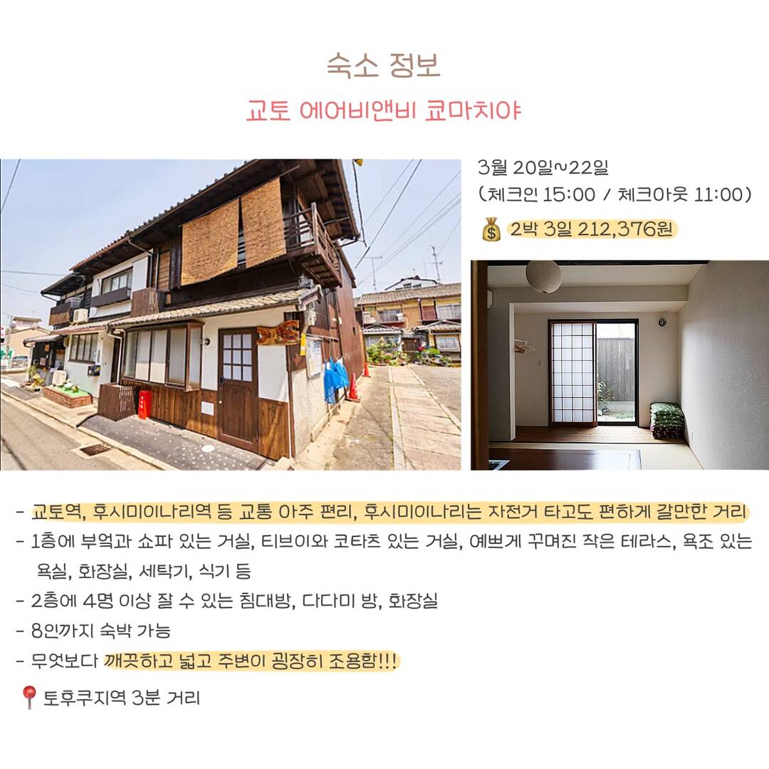 도쿄-자유톡,일정•경비6