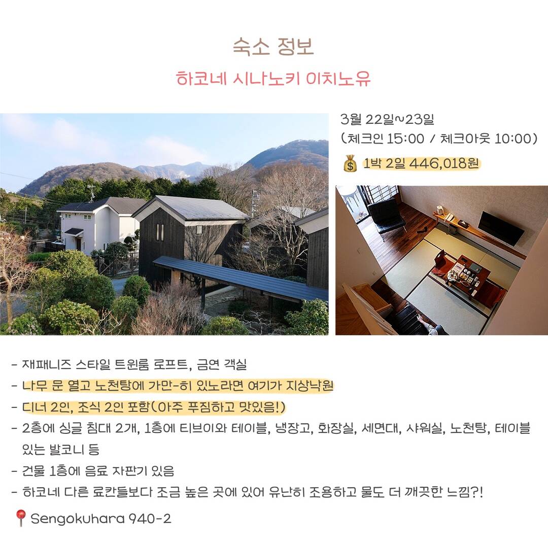 도쿄-자유톡,일정•경비7