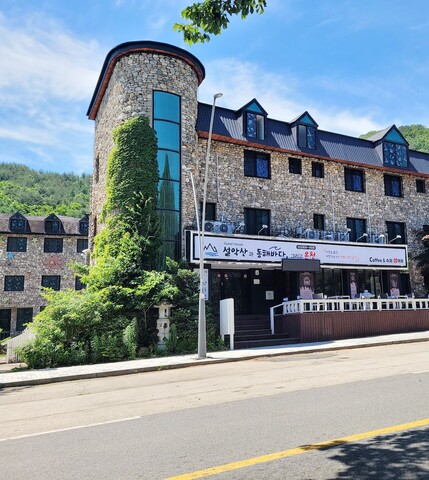 설악산과 동해바다 그리고 온천