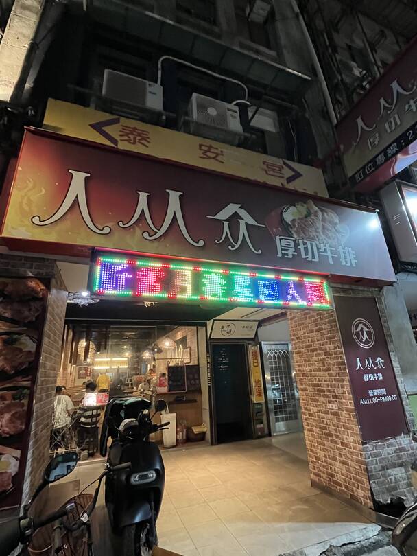 타이베이-맛집0