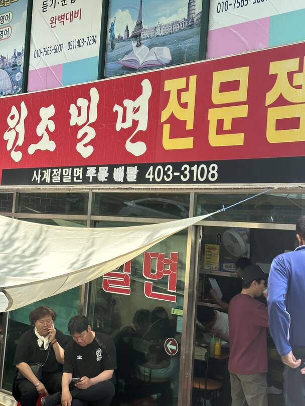 서울, 부산-맛집0