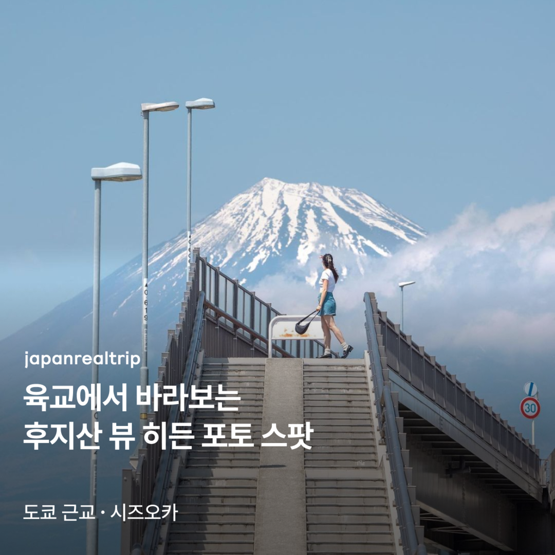 후지카와구치코-장소0
