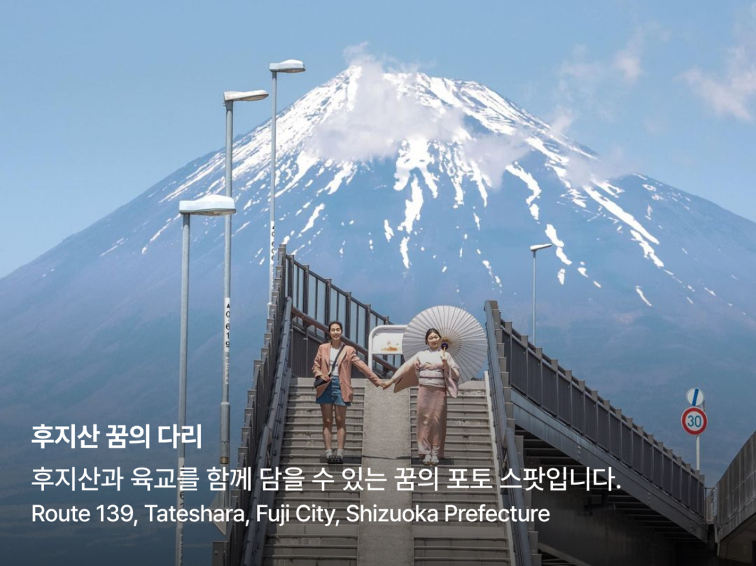 후지카와구치코-장소1