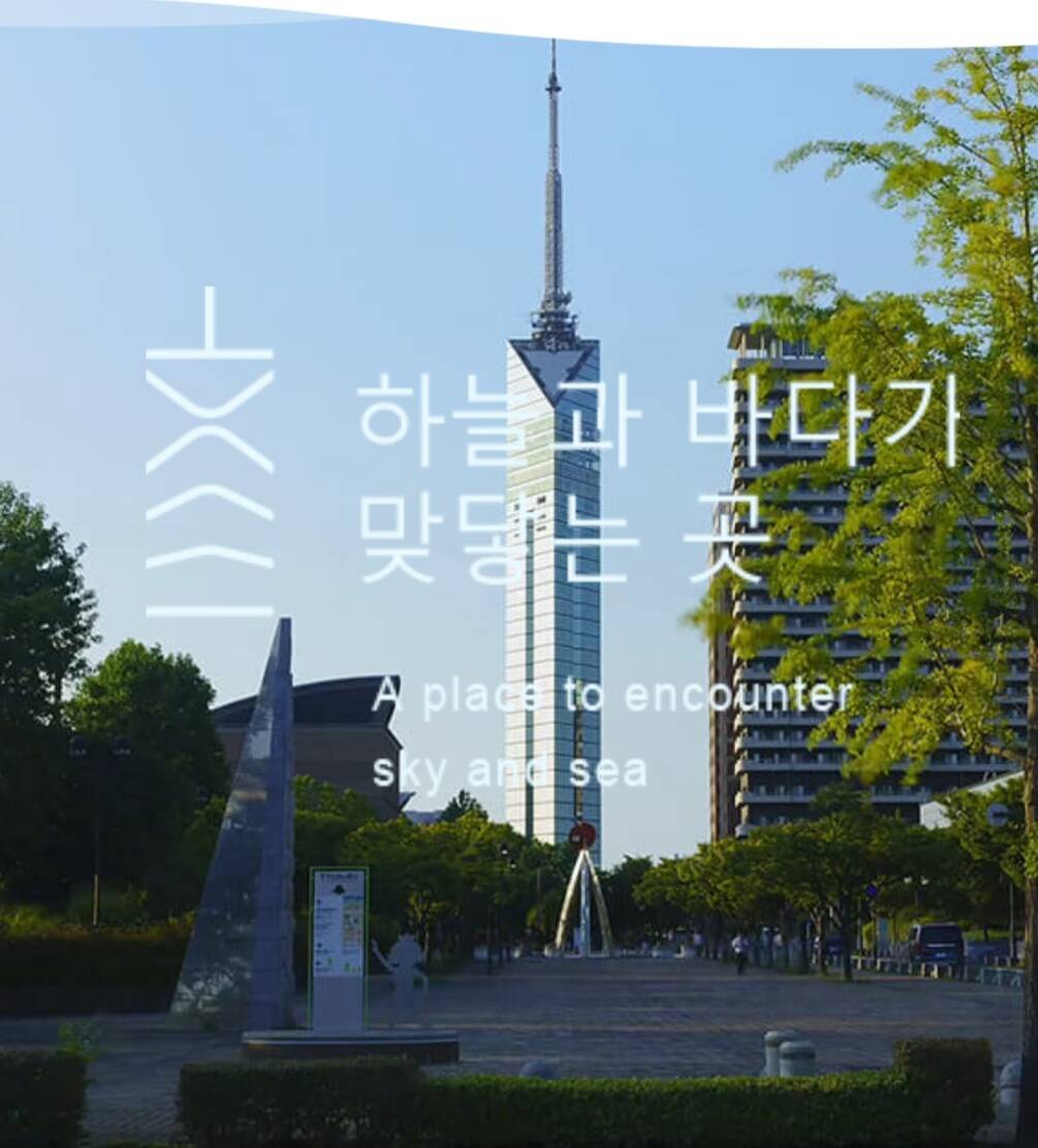 후쿠오카-장소1