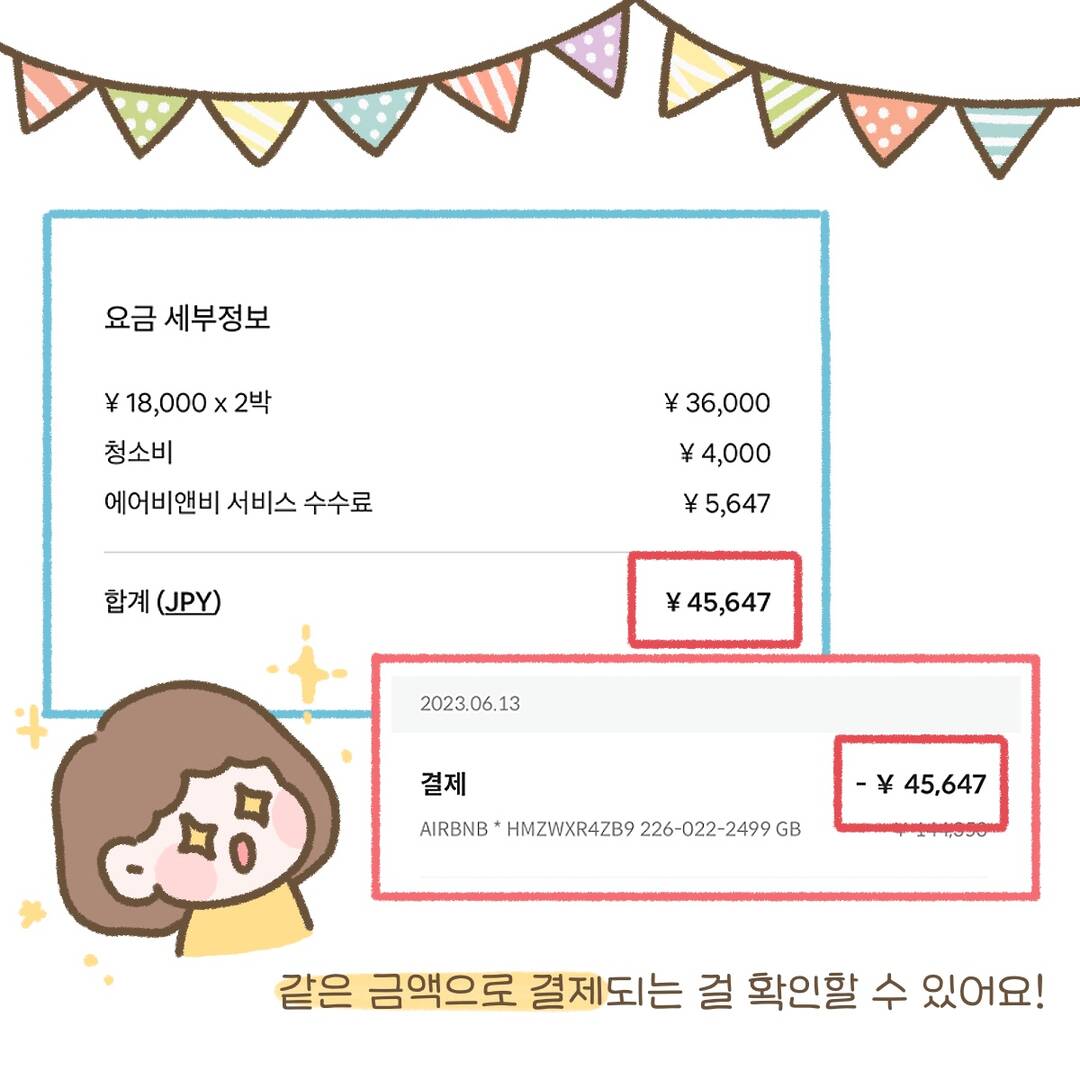 🏠 에어비앤비 수수료 없이 예약하기 :마이리얼트립