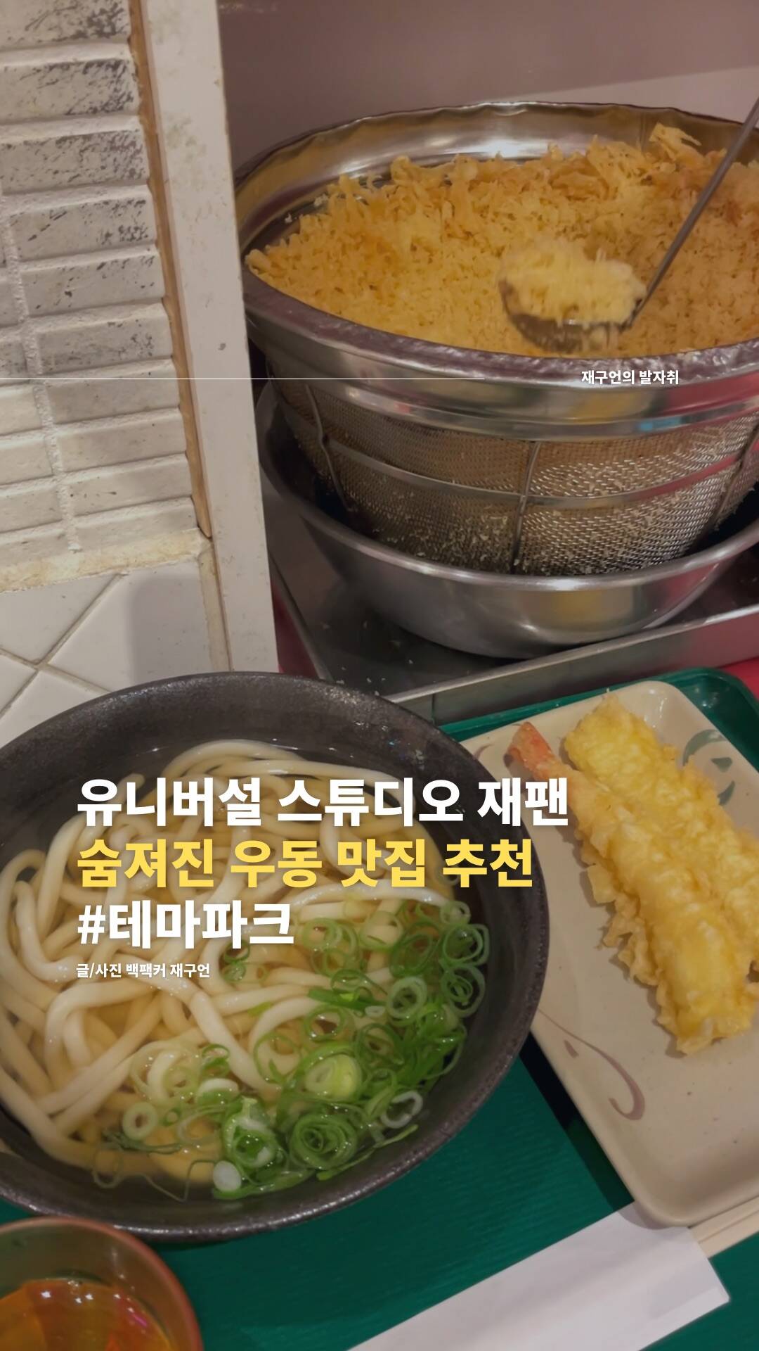 오사카-맛집0