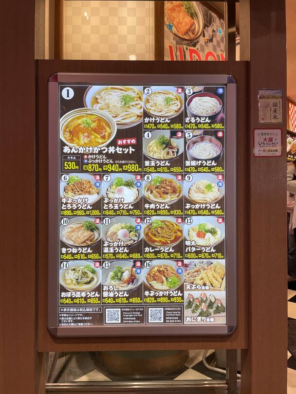 오사카-맛집2