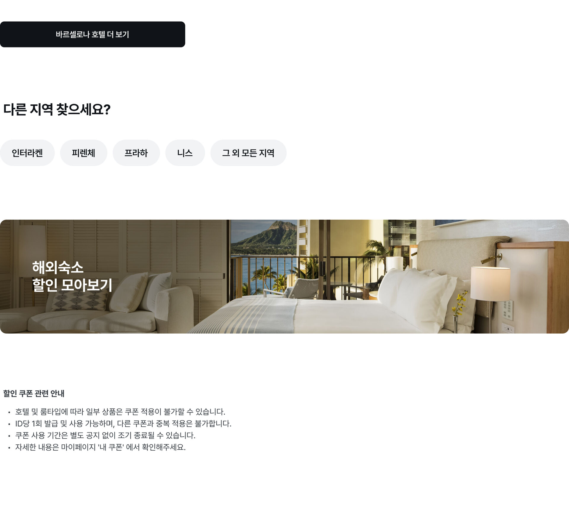 바르셀로나 더보기 pc.jpg