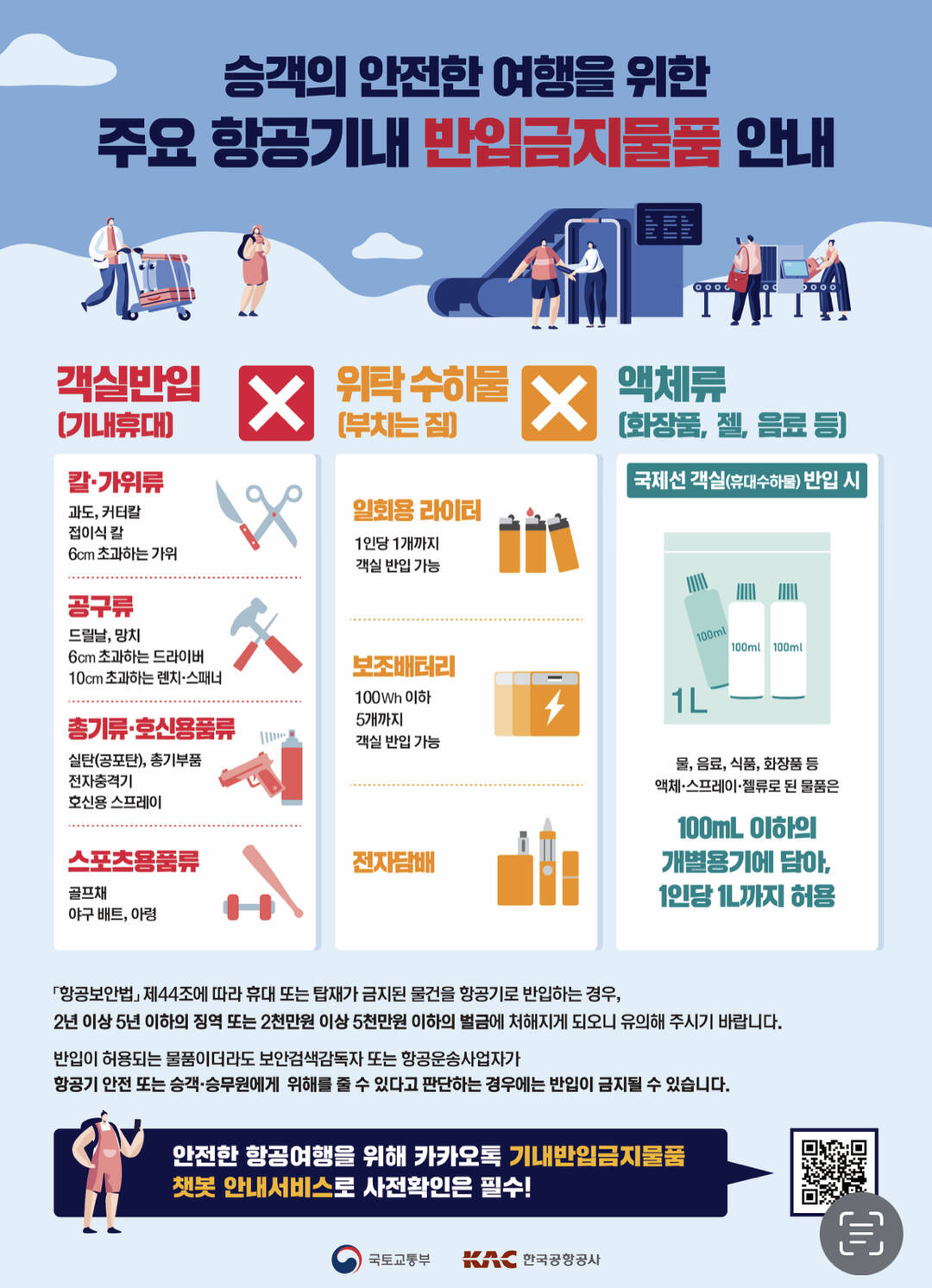 도쿄, 취리히-자유톡0