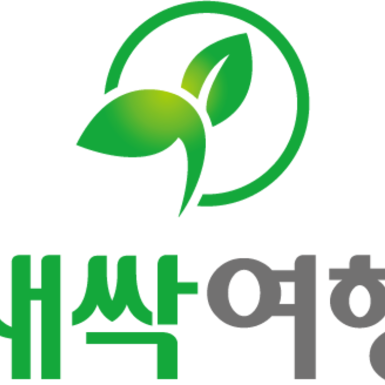 새싹여행 가이드 in 경기도, 대한민국 여행 가이드, 여행 정보 및 코스 제공 - 마이리얼트립 새싹여행