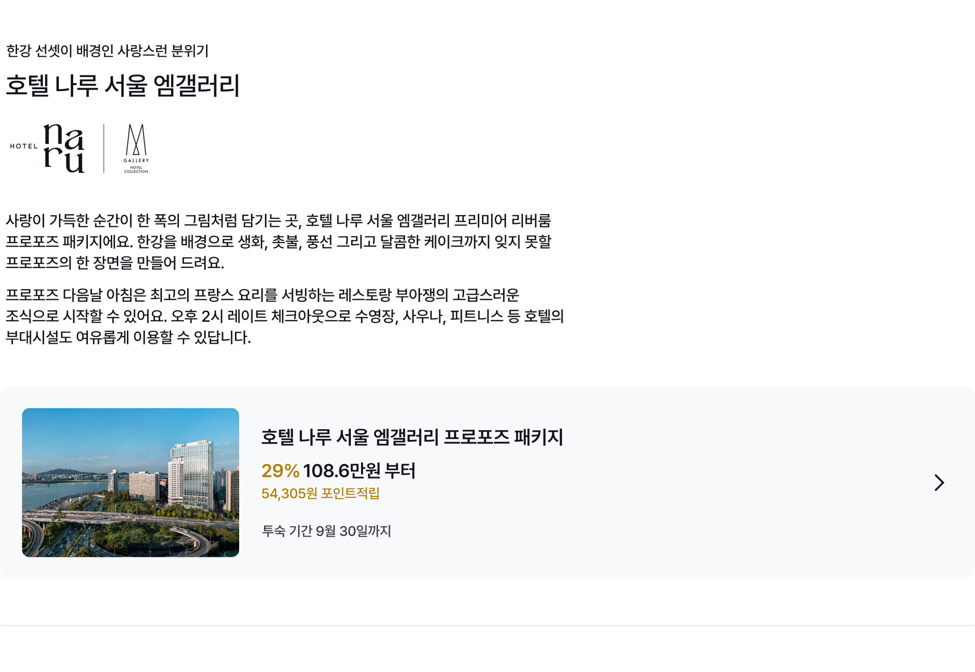 pc-호텔나루-2.jpg