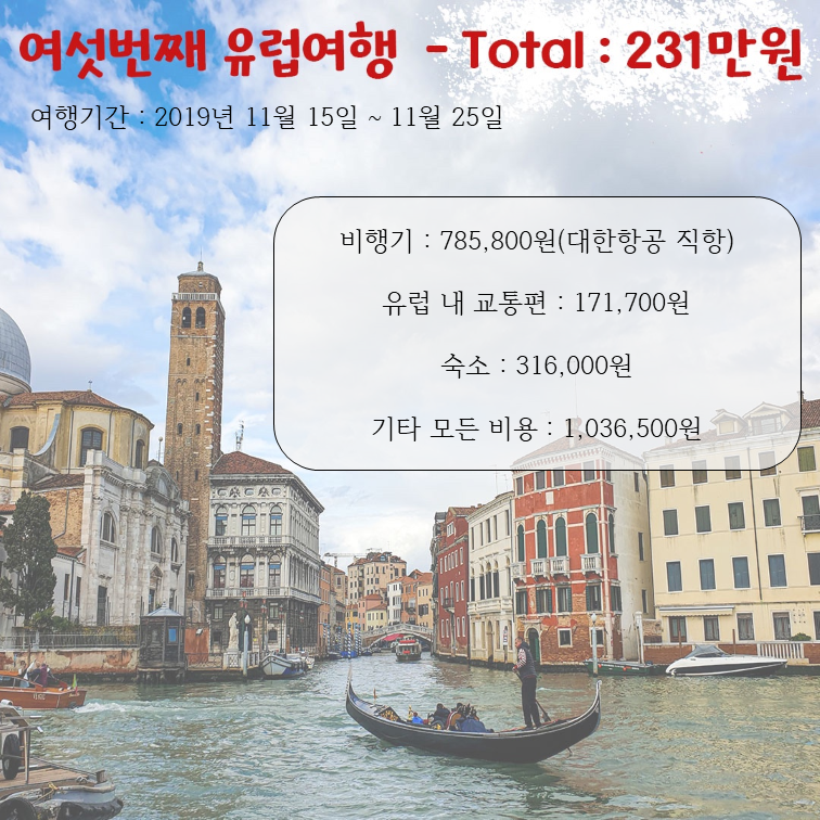 파리, 니스 외 41개-자유톡,일정•경비,여행후기6