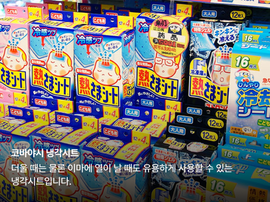 오사카, 도쿄 외 1개-자유톡6