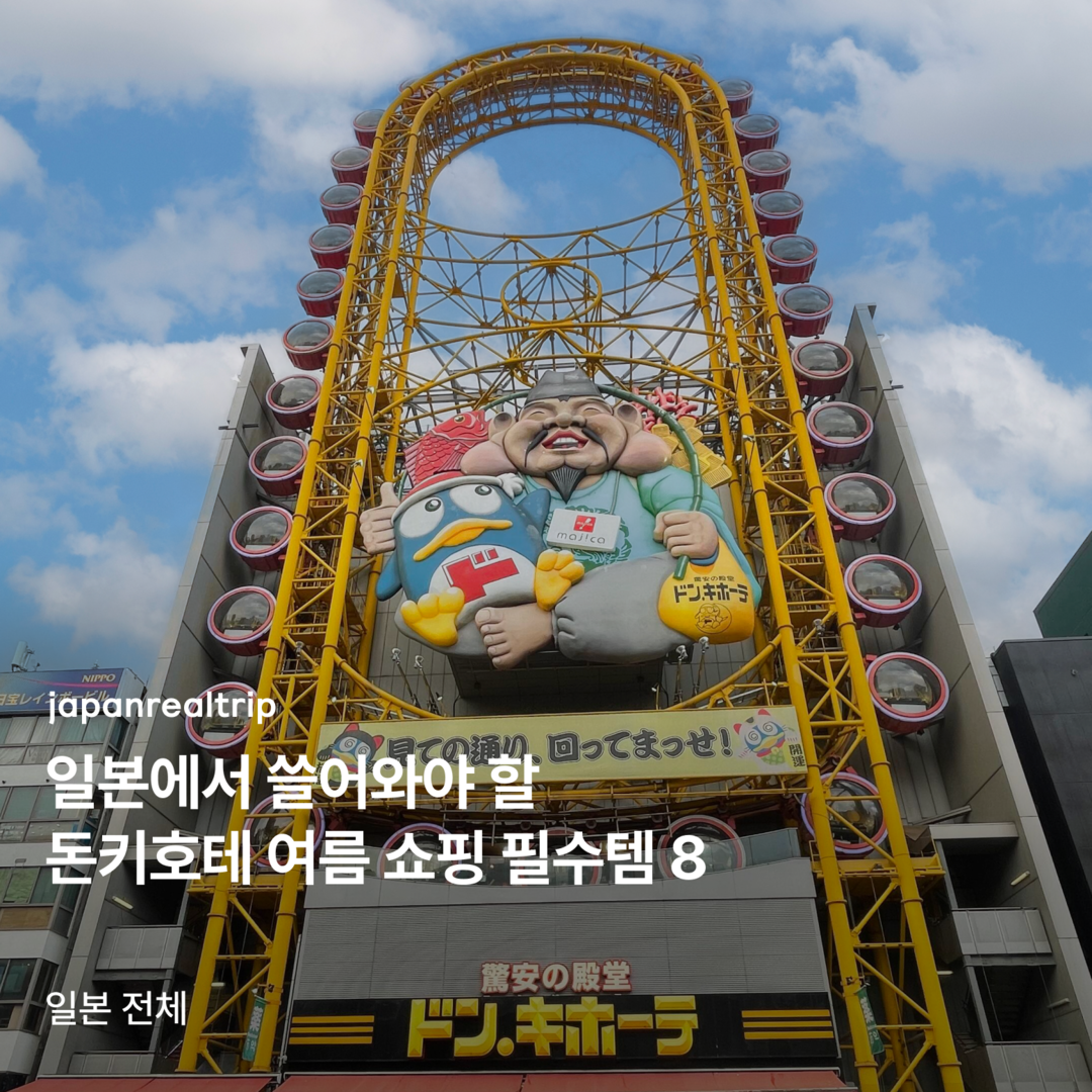 오사카, 도쿄 외 1개-자유톡0