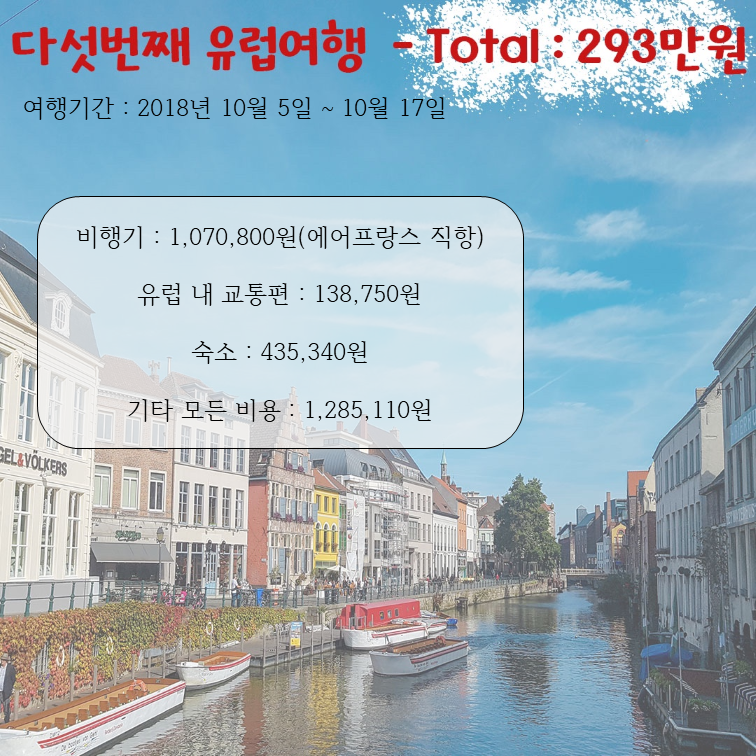 파리, 니스 외 41개-자유톡,일정•경비,여행후기5