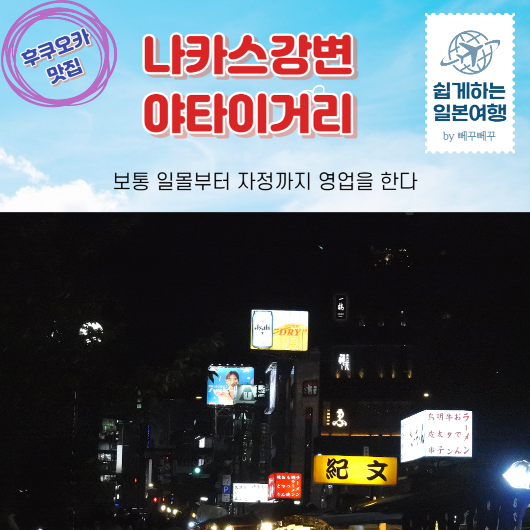 후쿠오카-맛집3