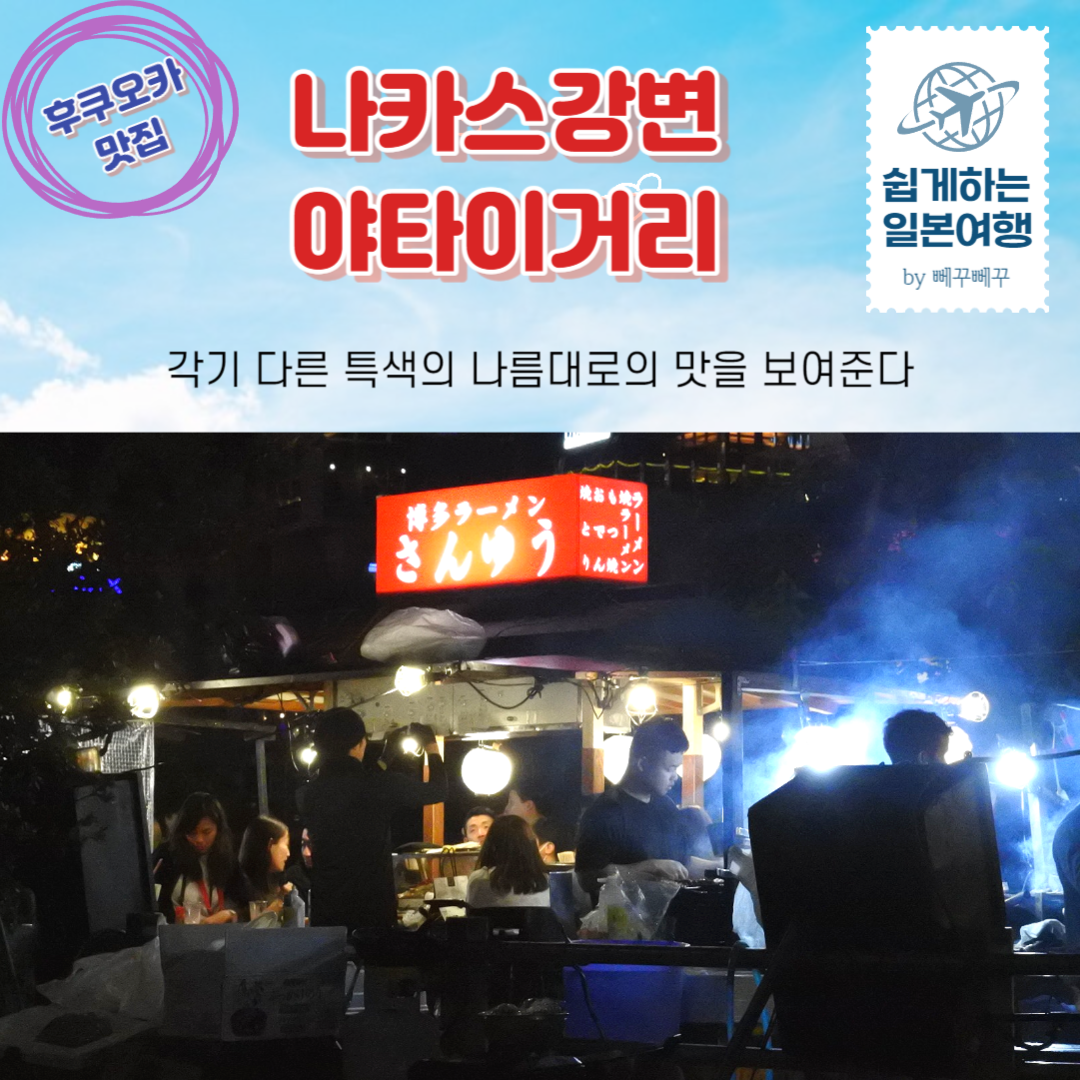 후쿠오카-맛집2