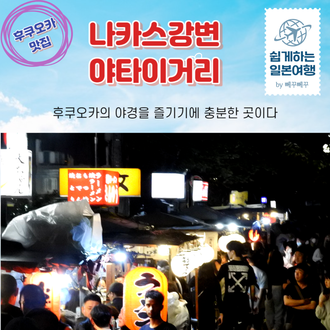 후쿠오카-맛집5