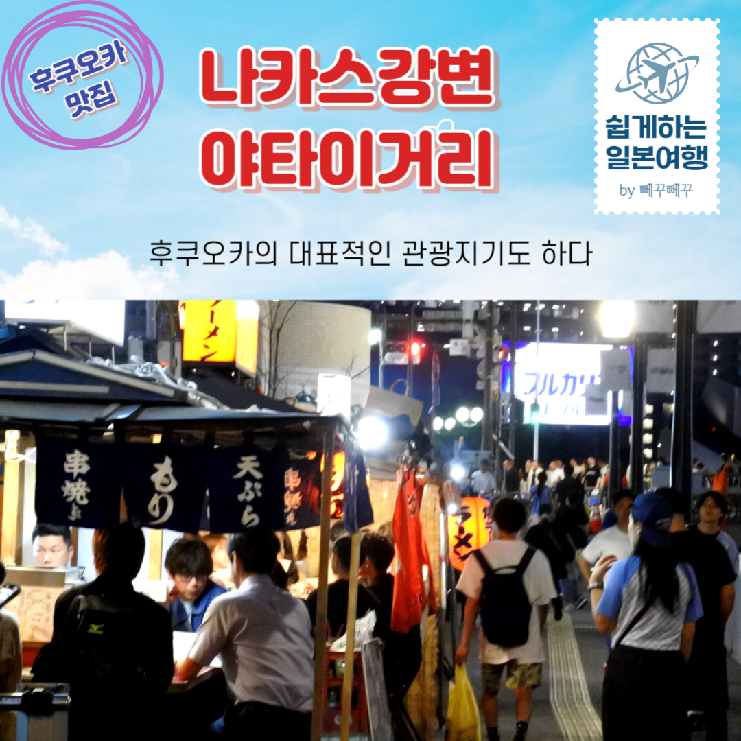 후쿠오카-맛집1