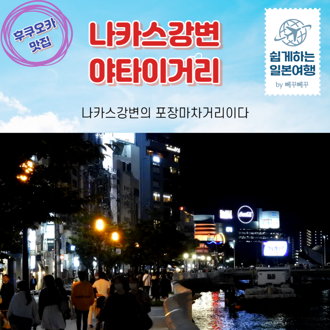 후쿠오카-맛집0