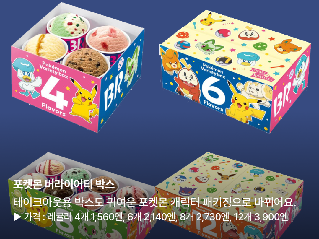 오사카, 도쿄 외 1개-맛집6