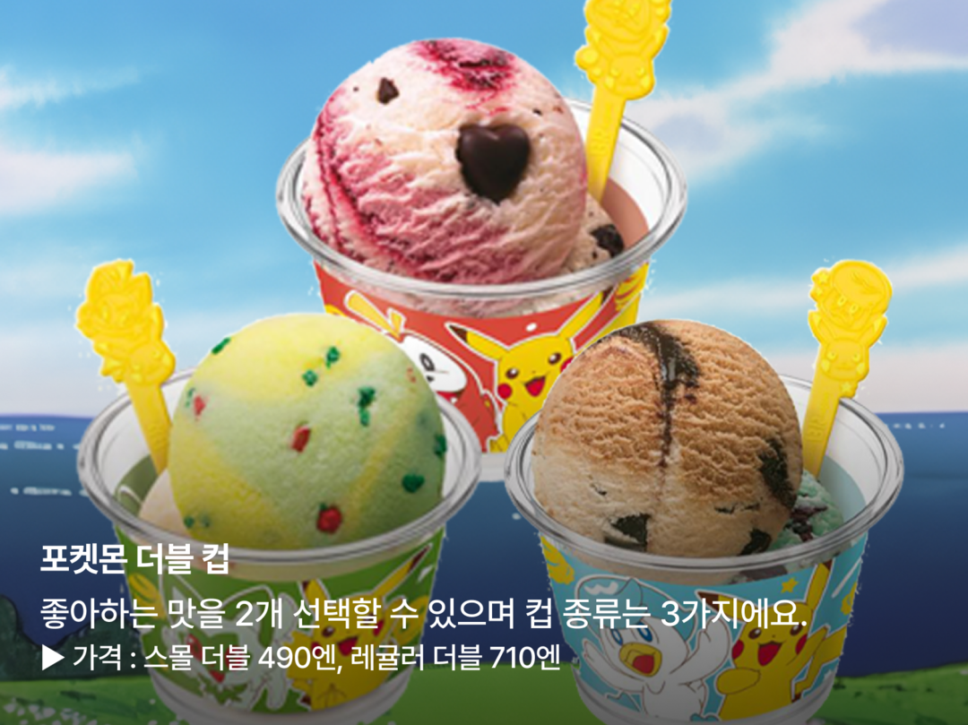 오사카, 도쿄 외 1개-맛집4