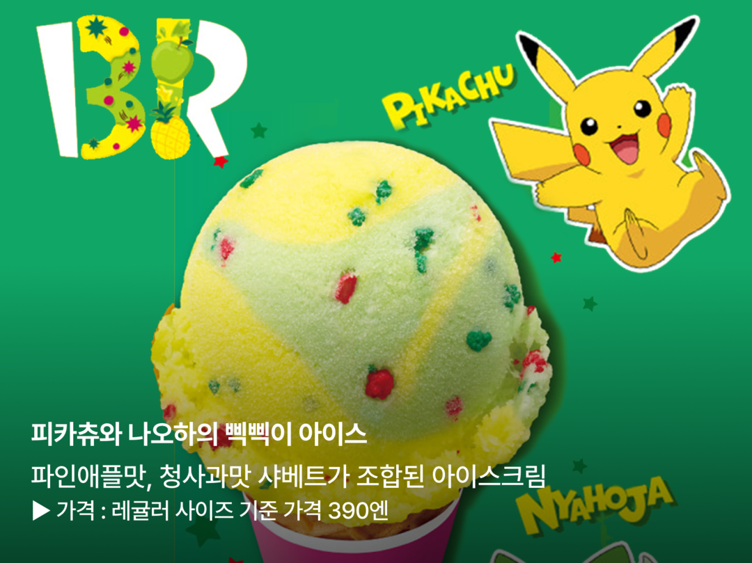 오사카, 도쿄 외 1개-맛집1