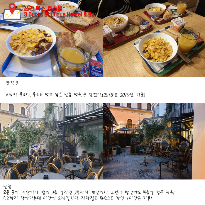 파리-숙소4