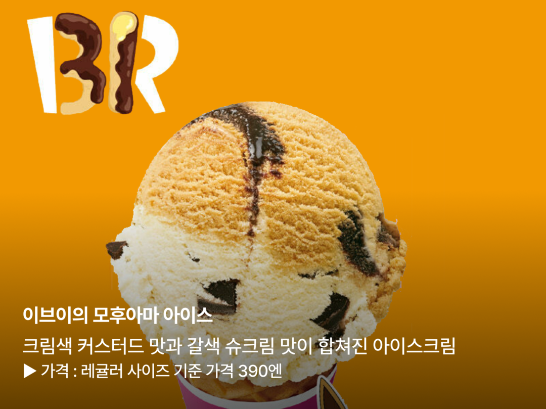 오사카, 도쿄 외 1개-맛집2