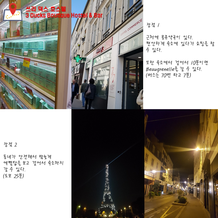 파리-숙소3