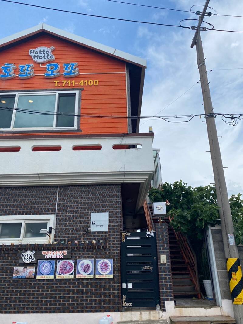 제주도-자유톡,맛집4