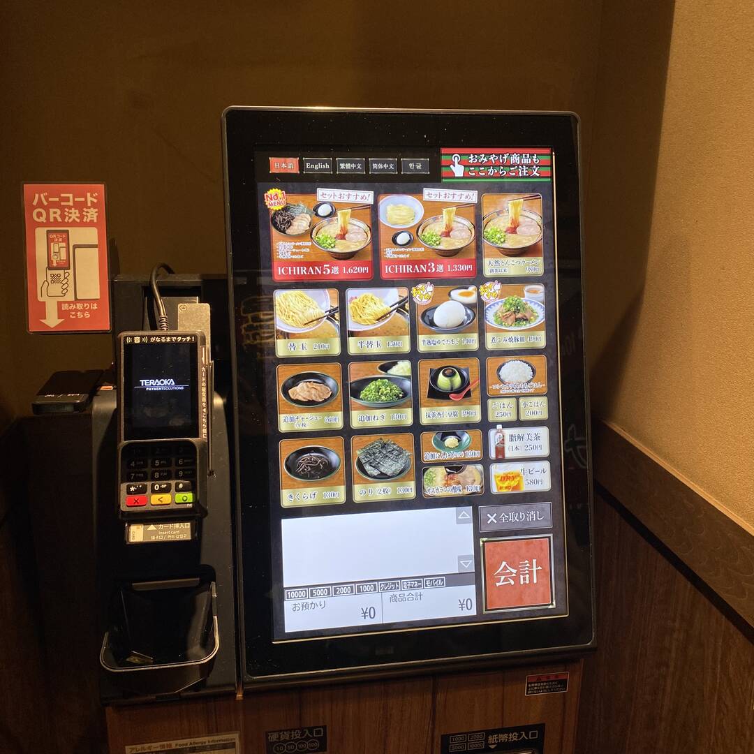 후쿠오카-맛집1