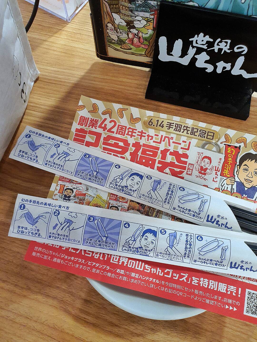 도쿄-맛집7