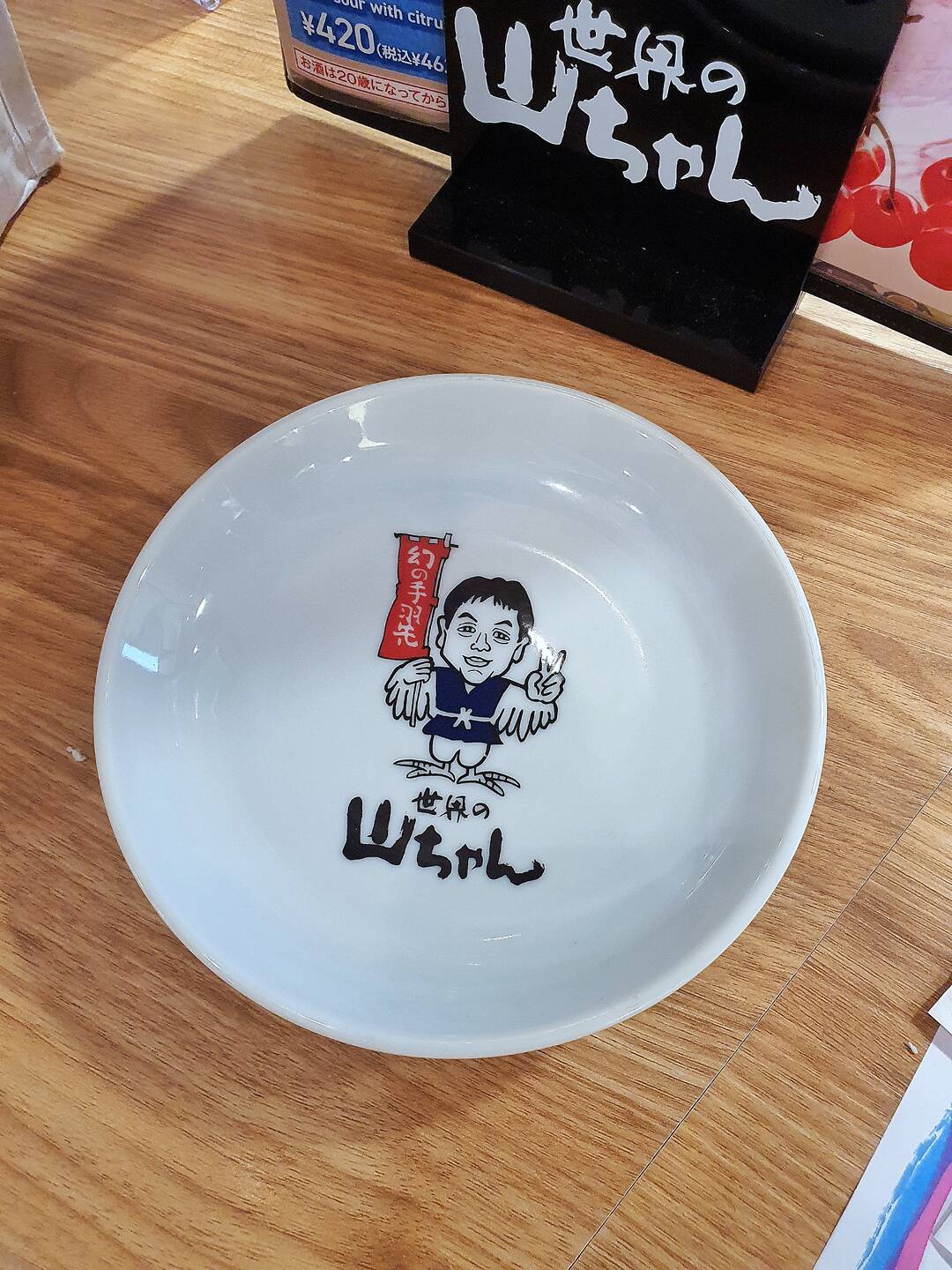 도쿄-맛집4