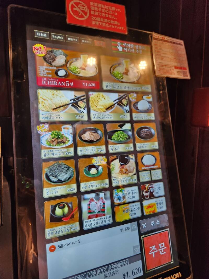 후쿠오카-맛집,여행후기1