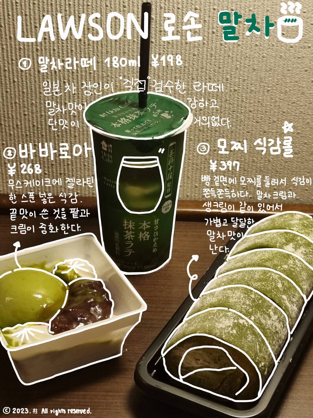 삿포로, 도쿄 외 3개-맛집0