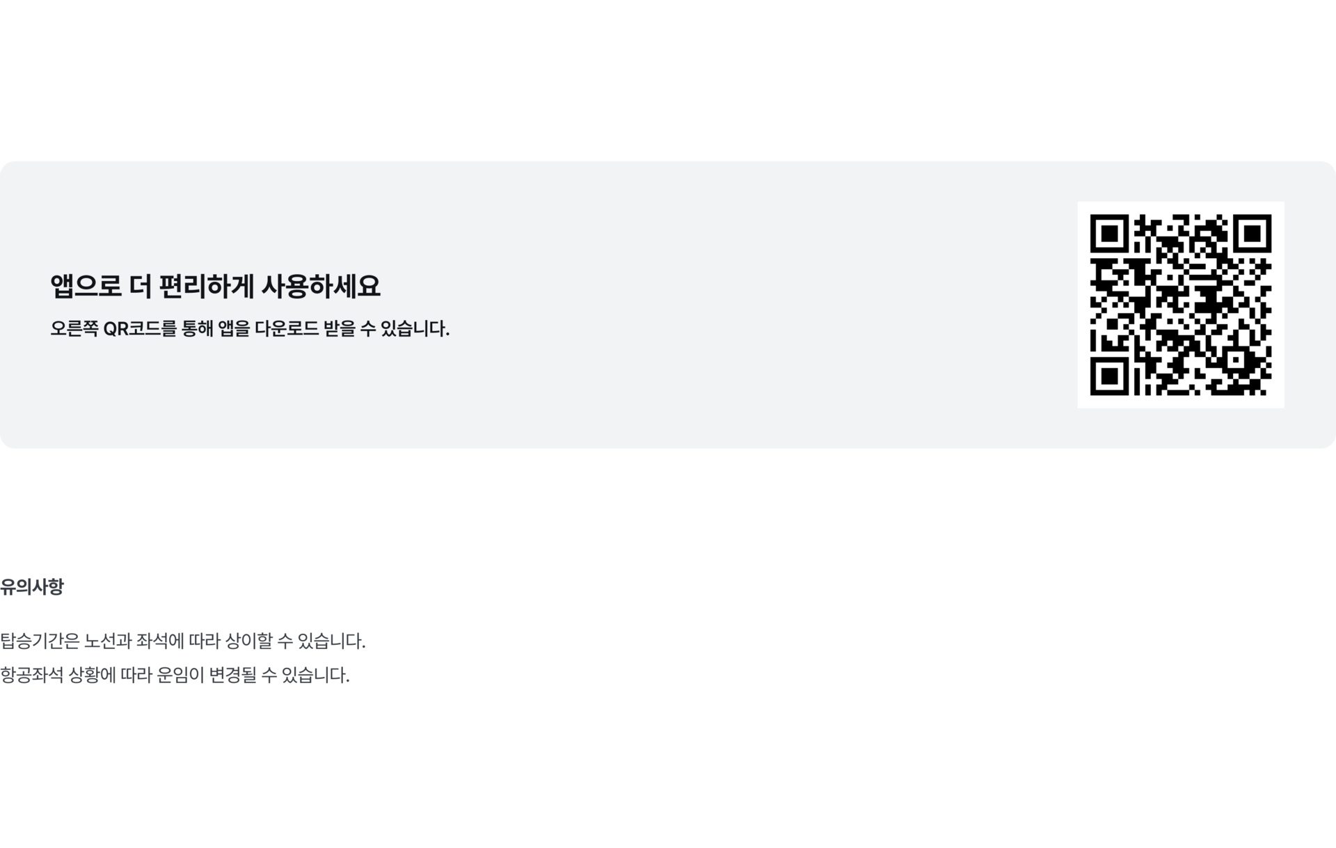 제주항공.png