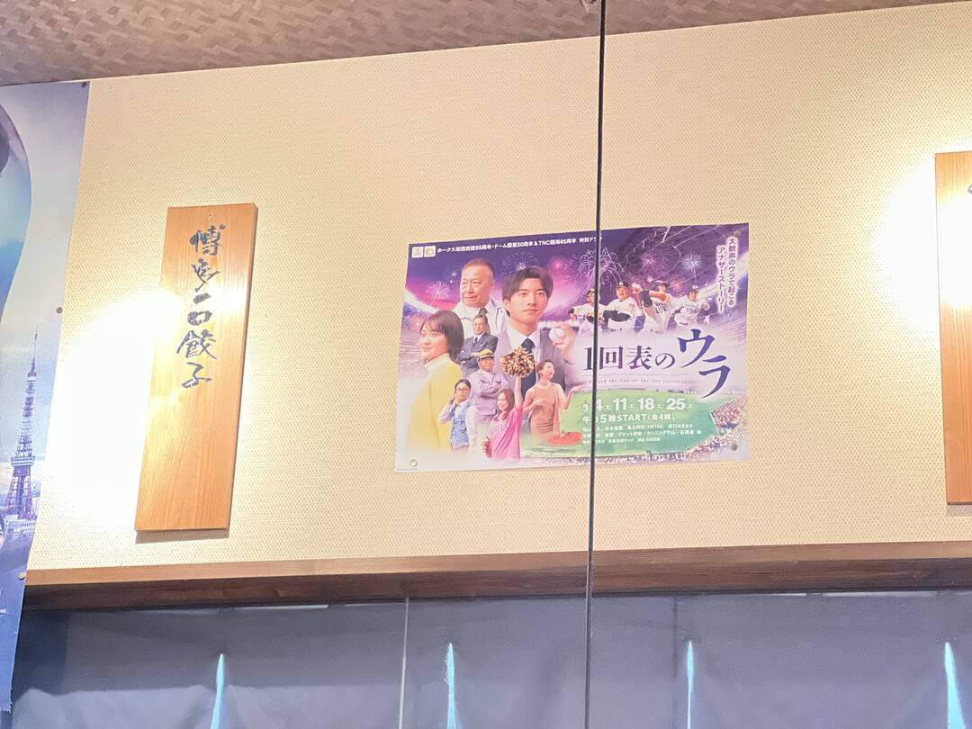 후쿠오카-맛집8