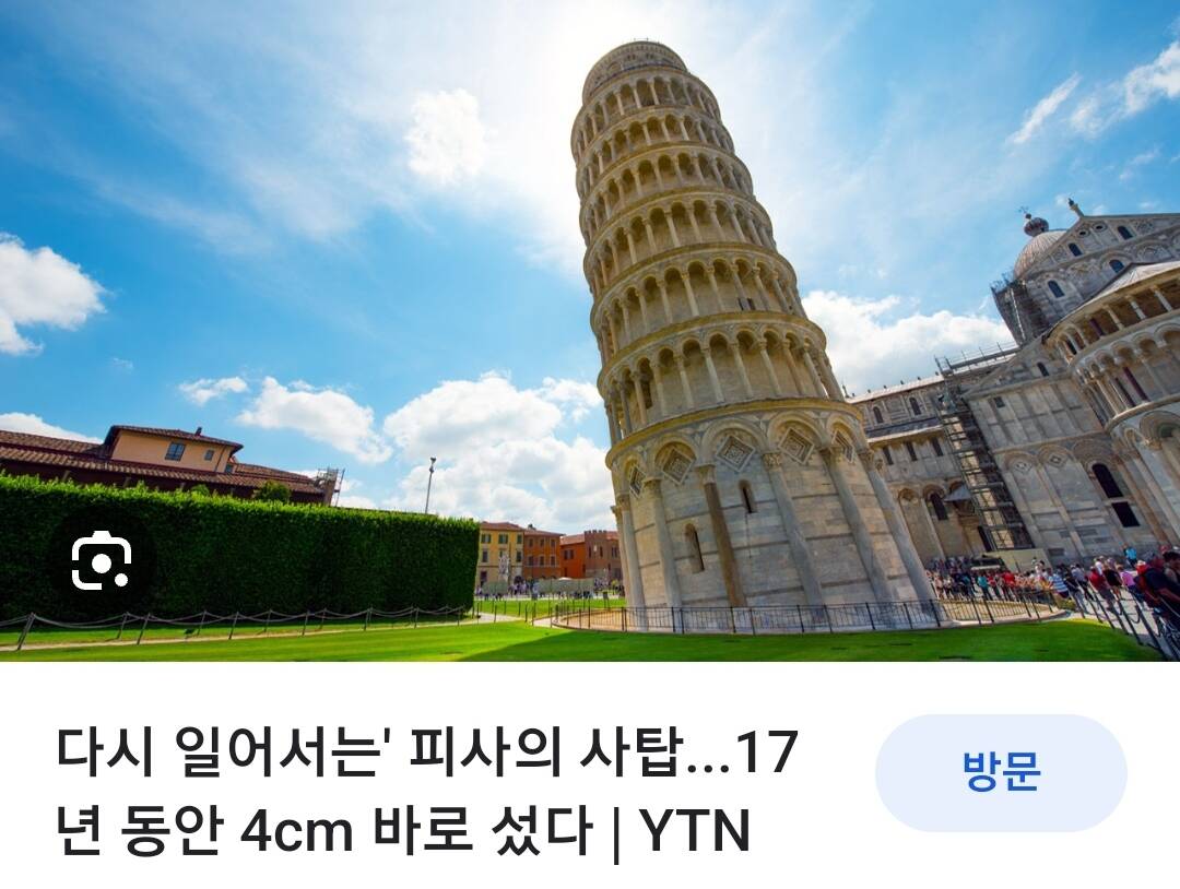 피사-장소0