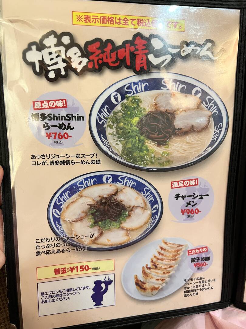 후쿠오카-맛집9